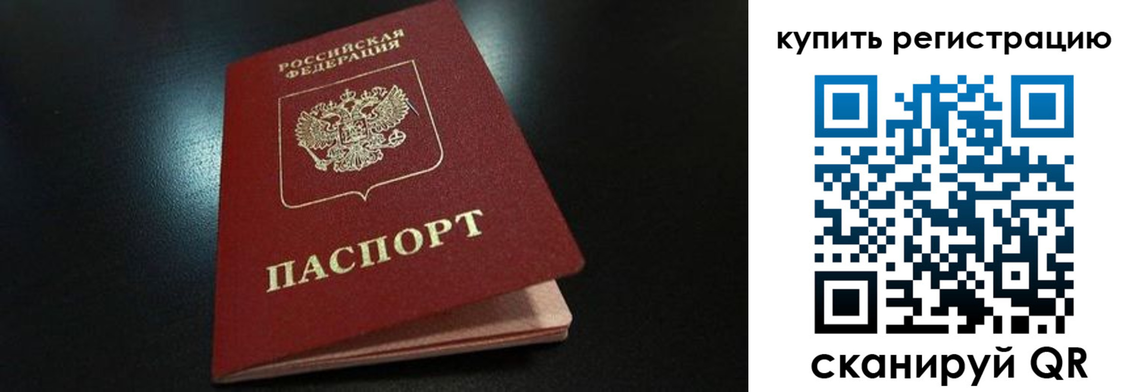 временная регистрация гарантия в Киселёвске