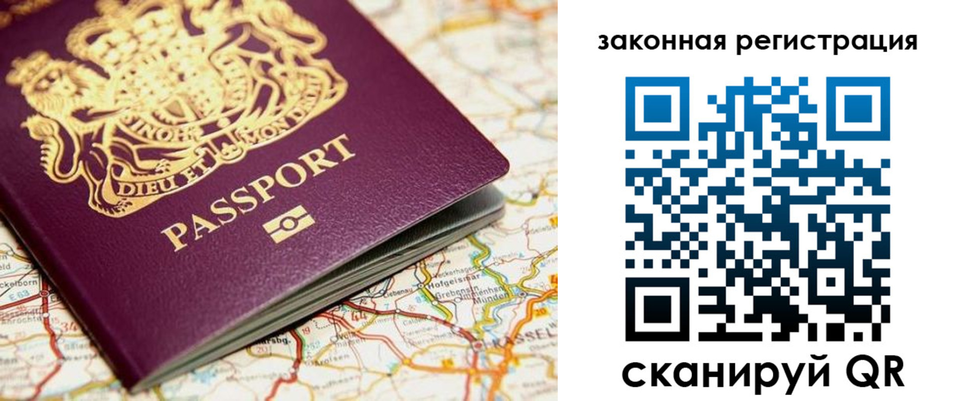 прописка 2025 в Киселёвске